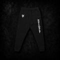 WØLFPACK Joggers — Embroidered Sweats